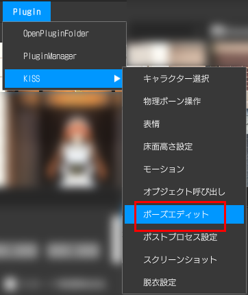 menu_plg_pose.png