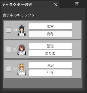 character_slot_select.png
