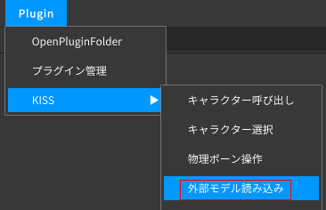 menu_plg_external_model_load.png